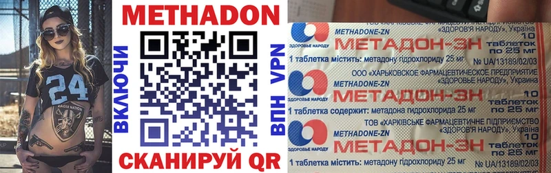 МЕТАДОН белоснежный  купить наркоту  KRAKEN ССЫЛКА  Рыбное 