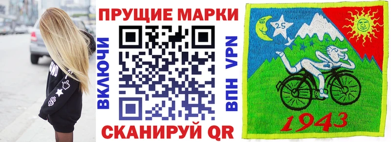 Марки NBOMe 1500мкг  Рыбное 